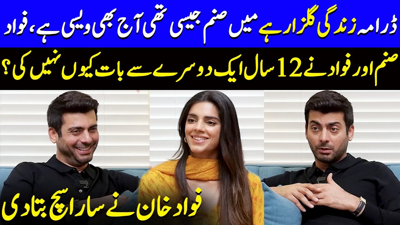 Sanam Saeed And Fawad Khan's 12-Year Journey | Barzakh | Zindagi Gulzar Hai | Celeb City | SA2Q