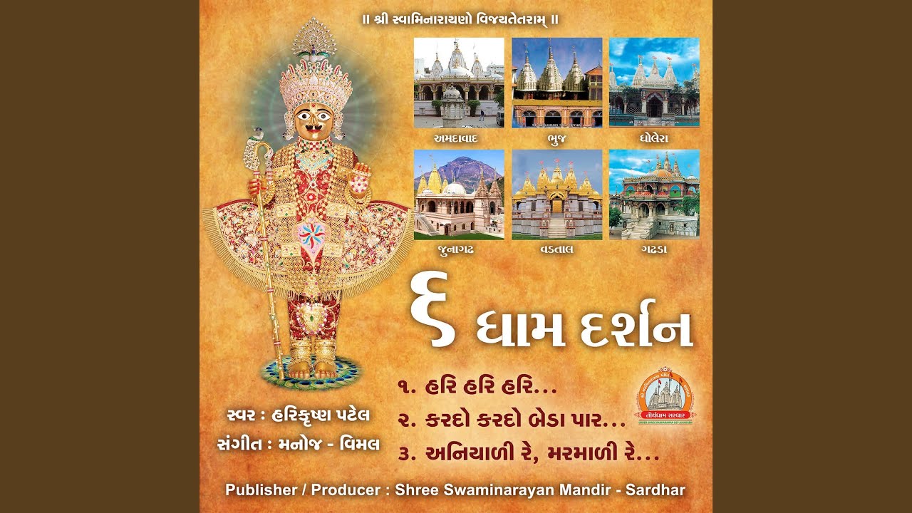 Hari Hari Hari