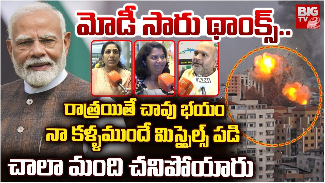 Indians Shocking Facts About Israel-Iran War | Indians Returning from Gulf Countries | BIG TV