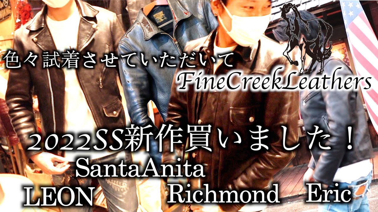 FineCreekLeathers美しすぎる馬革茶芯ライダースの魅力後編