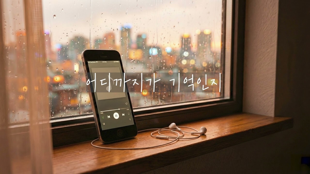흐르지 않는 음악