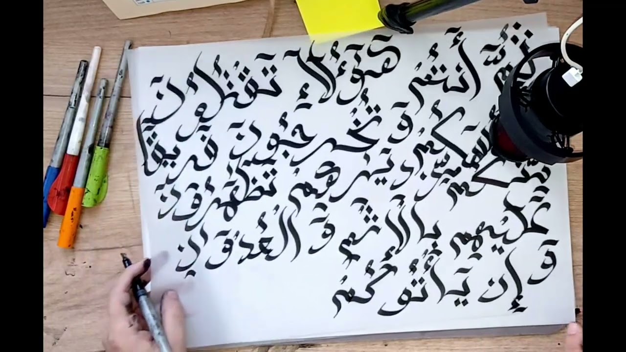ASMR Surah Al Baqarah Ayah 85 “Speed Version – Full Video in Description”