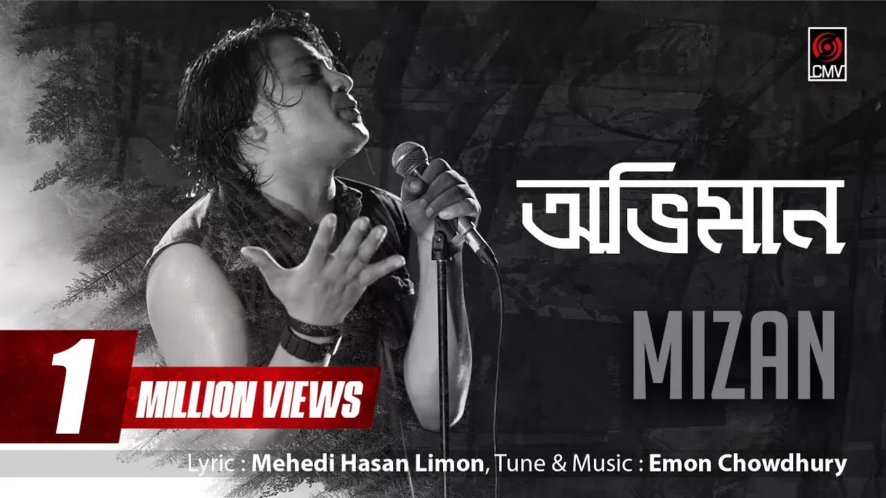 ABHIMAN (অভিমান) | MIZAN | EMON CHOWDHURY | MEHEDI HASAN LIMON | LYRIC VIDEO | EID EXCLUSIVE 2017
