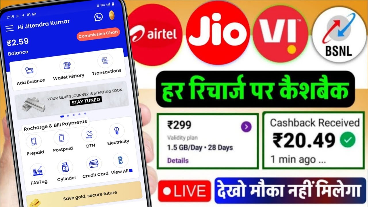 Best Mobile Recharge Commission App to Save BlG Money | New Mobile Recharge Commission App 2026