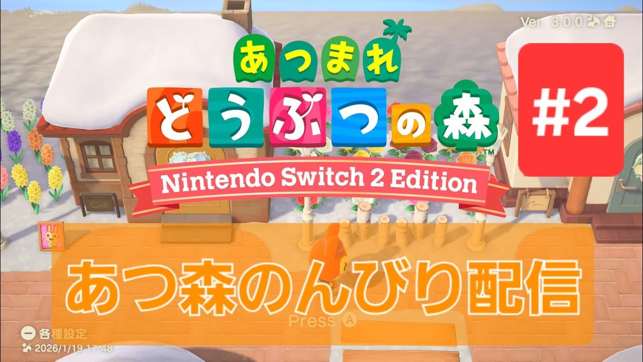 あつ森のんびり配信2　島クリとかいろいろ