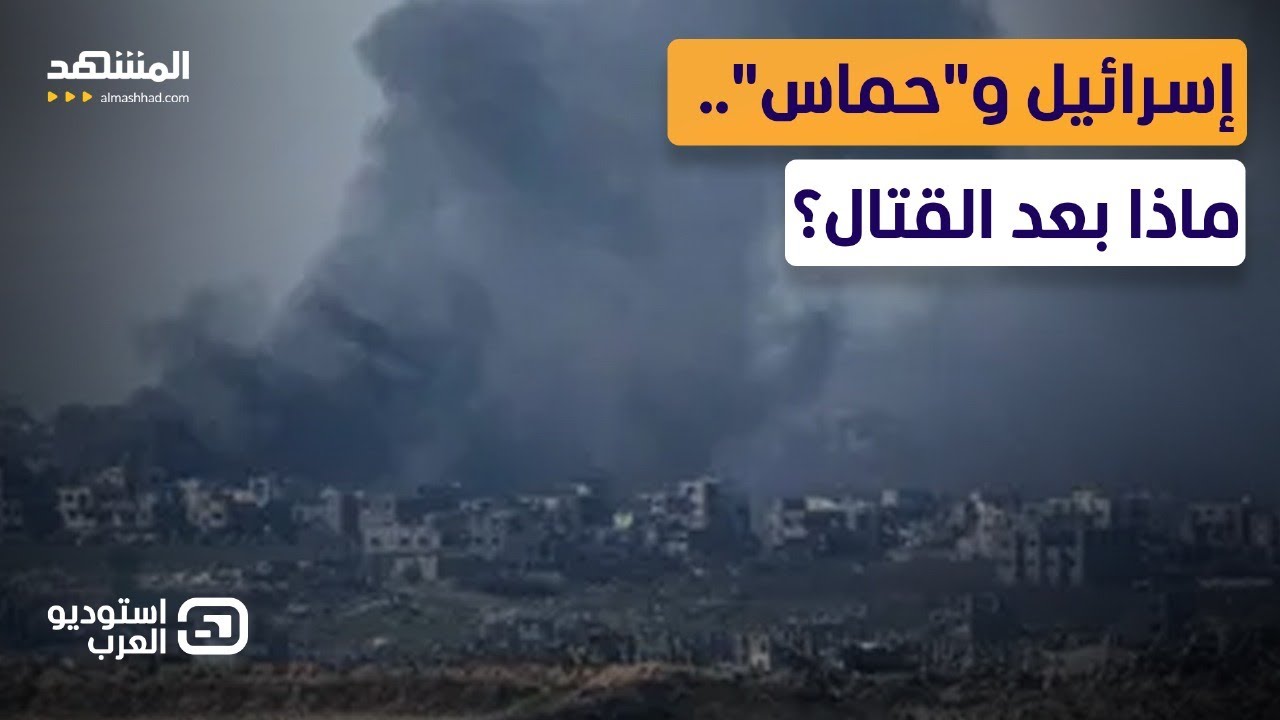 ما وراء الكواليس: ماذا يخفي الاتفاق بين إسرائيل و 