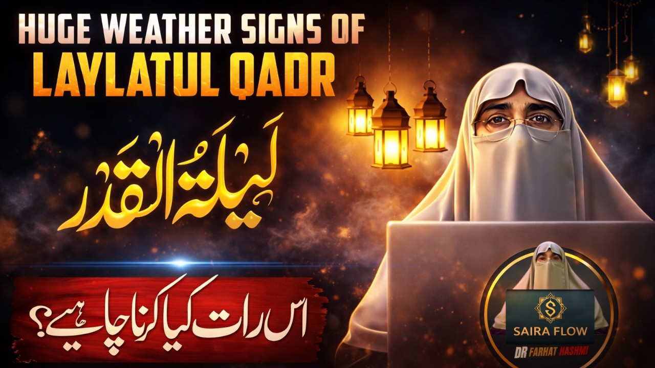 Laylatul Qadr Mein Kya Karna Chahiye? Shab-e-Qadr Ki Raat Ka Sab Se Aham Amal | Farhat Hashmi