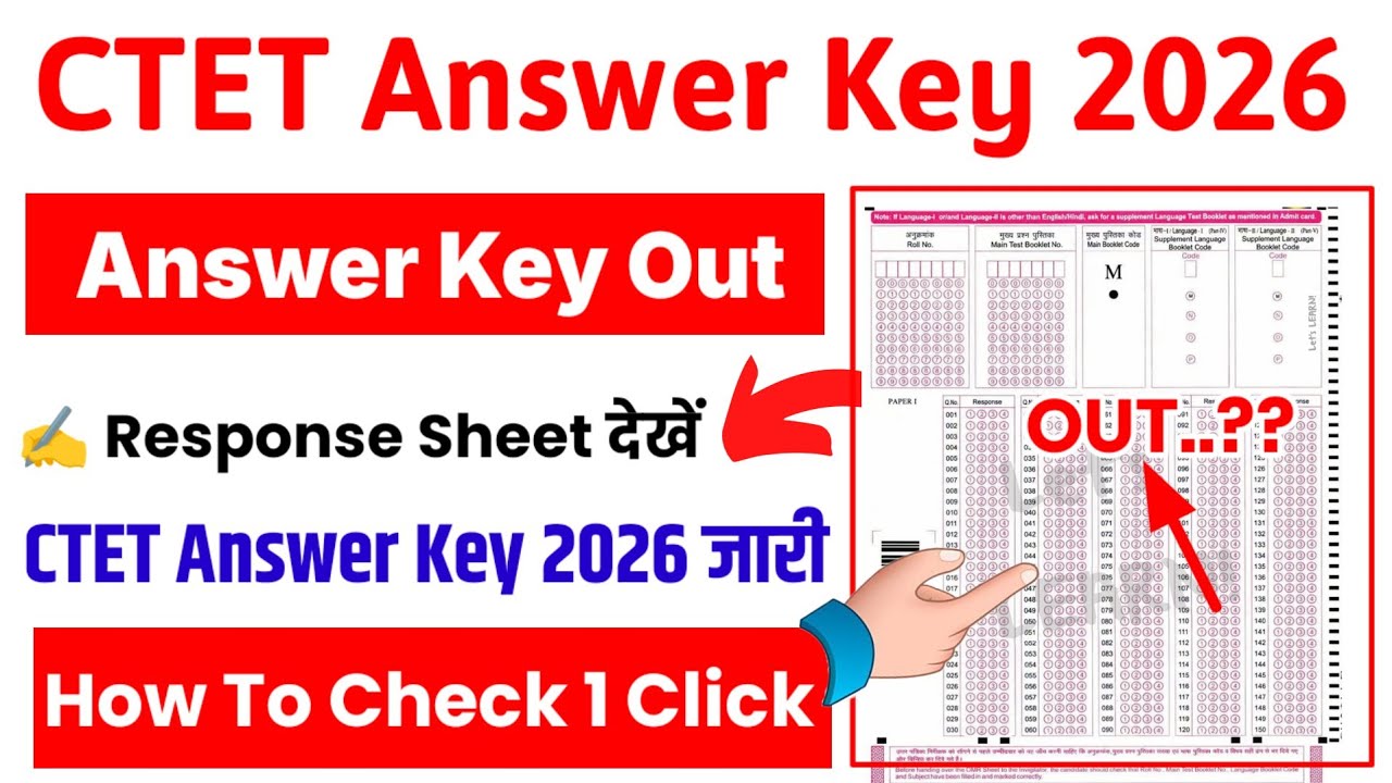 CTET Answer Key 2026 🔴 CTET Answer key 2026 Paper 1 & Paper 2 Kaise Dekhe ? CTET Answer Key Download