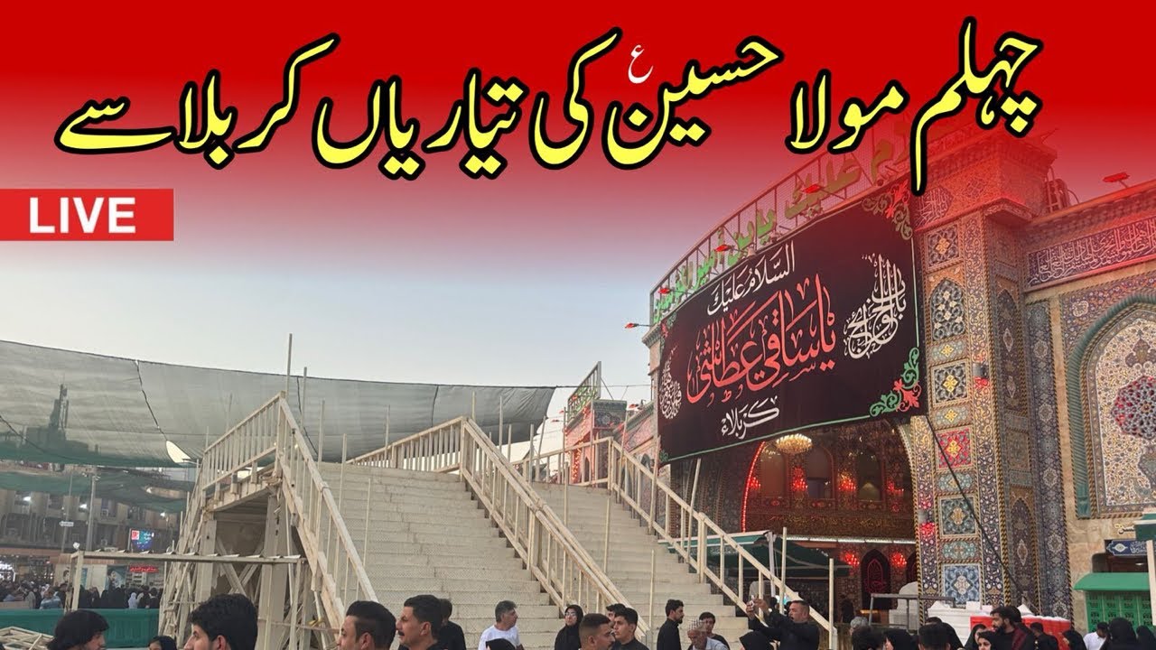 Preparations of arbaeen 2025 live from karbala | chelam mola hussain as ki tayyarian live karbala