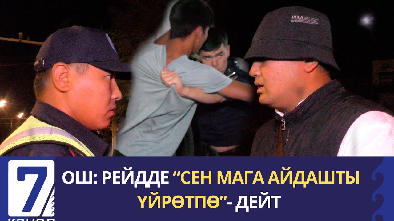 АЛА ТАЯКЧАНДЫ ТОГОТПОГОН АЙДООЧУ КАЧЫП, КОЛГО ТҮШКӨНҮ МЕНЕН БАШ БЕРБЕЙТ/ СИРЕНА/ ОШ