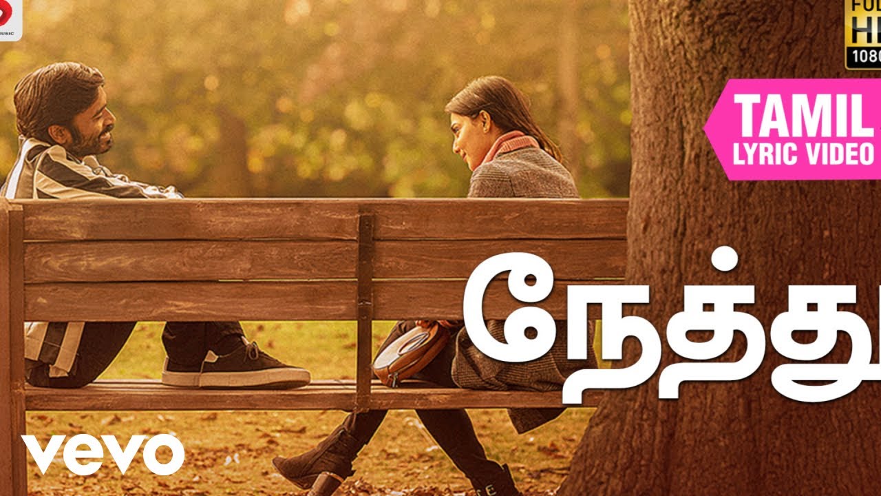 ஜகமே தந்திரம் - நேத்து பாடல்வரிகள் | தனுஷ்