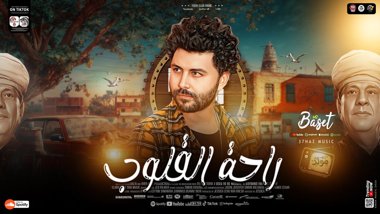 مولد راحة القلوب { عليل يشتفي } العالمي مصطفي باسط - ترند التيك التوك | طلعات الحظ والروقان جديد2025