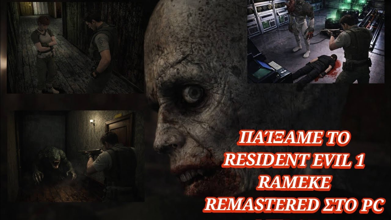  RETRO GAMER CHRIS  RESIDENT EVIL 1 RAMEKE ΜΈΡΟΣ 1 