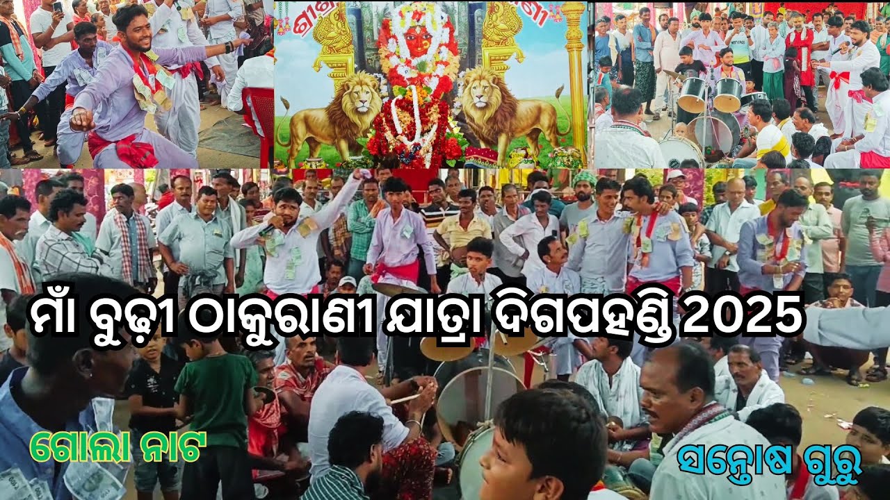 Golanata Digapahandi|| Santu guru #telugufolksongs 