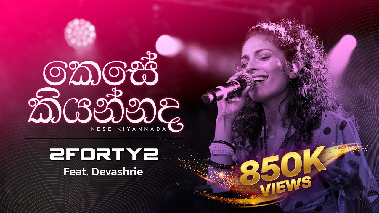 2FORTY2 Feat. Devashrie | කෙසේ කියන්නද (Kese Kiyannada) | Original Song - Milton Mallawarachchi |