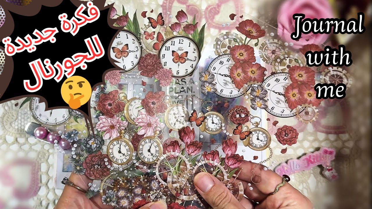جربت أسلوب جديد بالجورنال 🤔 شوفوا النتيجة 🤩 | Tried a New Journal Style 🤔✨#جورنال #journaling #asmr 