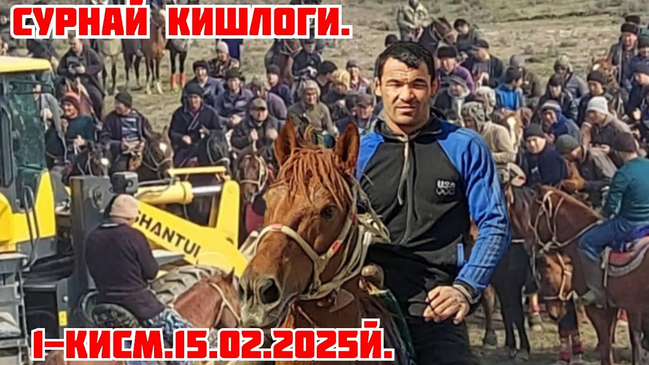 15.02.2025й.Яккабог Сурнайда Юнус полвон элга катта купкари берди.Бакаул Отабек Хофиз Дилшод раис.