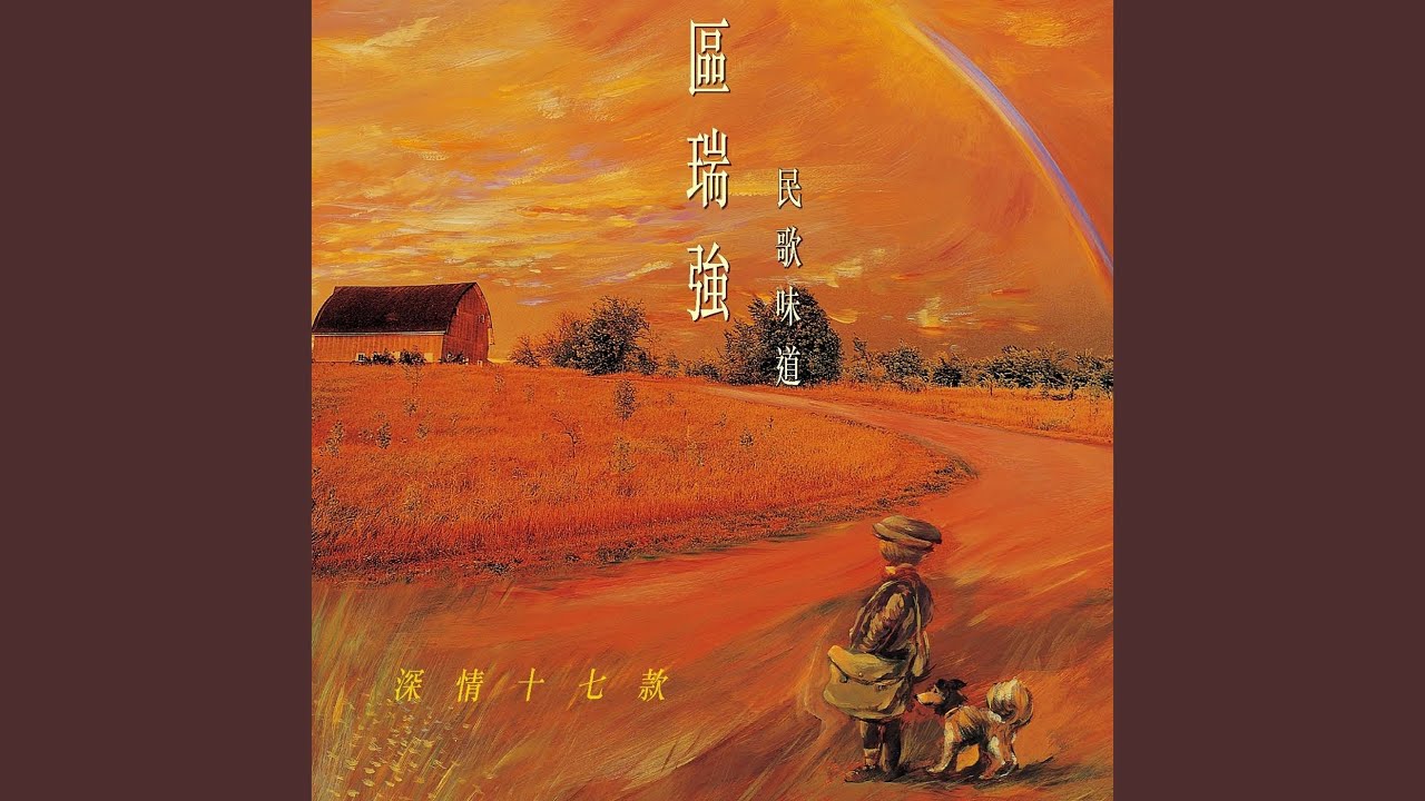 問 (兄妹重逢版)