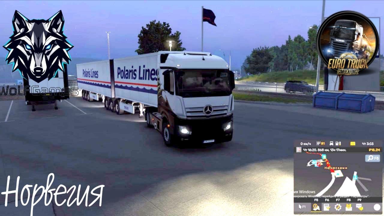 Первый тежелогруз в Норвегию (ETS 2)