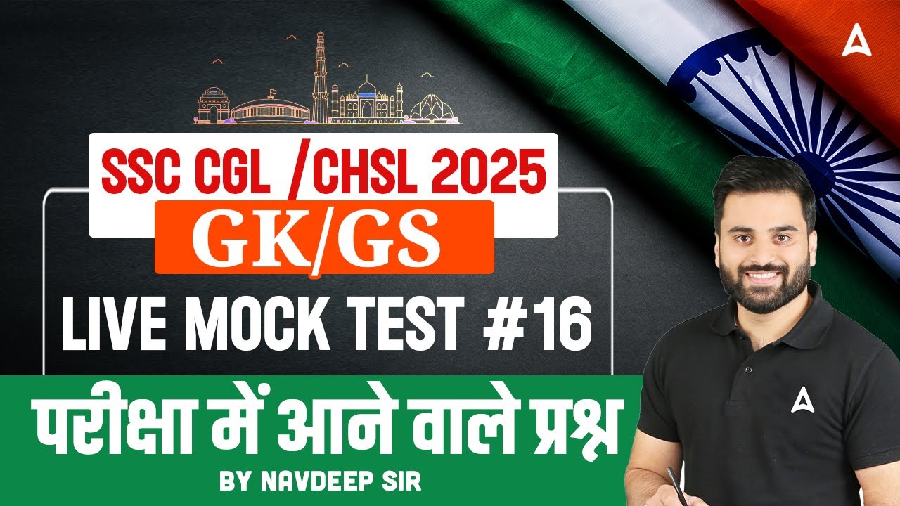 SSC CGL GK GS Mock Test 2025 | GK GS Live Mock Test For SSC CGL/CHSL 2025 | GK GS By Navdeep Sir