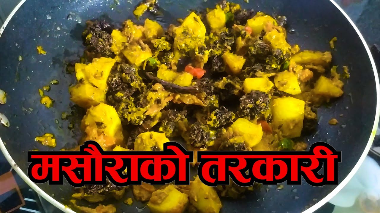 मस्यौराको तरकारी | Nepali Masaura ko Tarkari || Nepali buhari kitchen || Nepali Food Recipe
