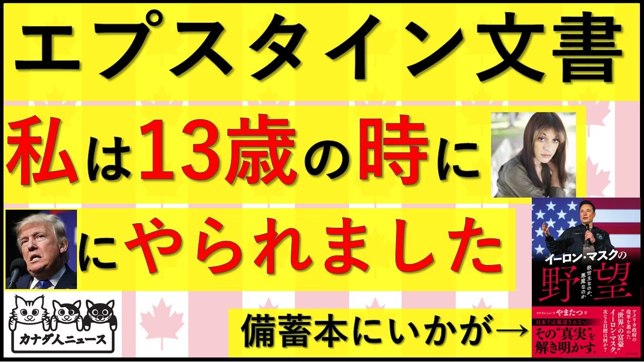2.1 新文書公開で切り取り誤報道・捏造報道が止まらない