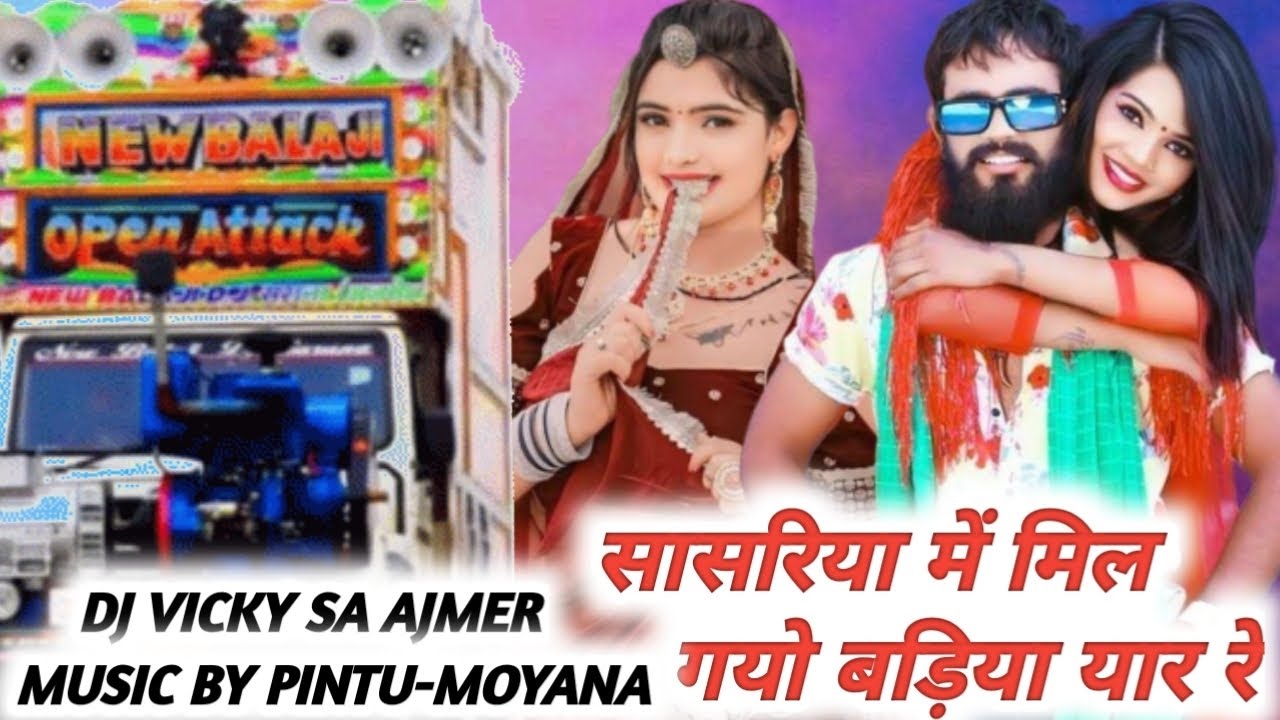 सासरिया में मिल गयो बड़िया यार रेे !! 2025_ Viral Song Dj Remix !! Usha rawat _poker singh _top mix