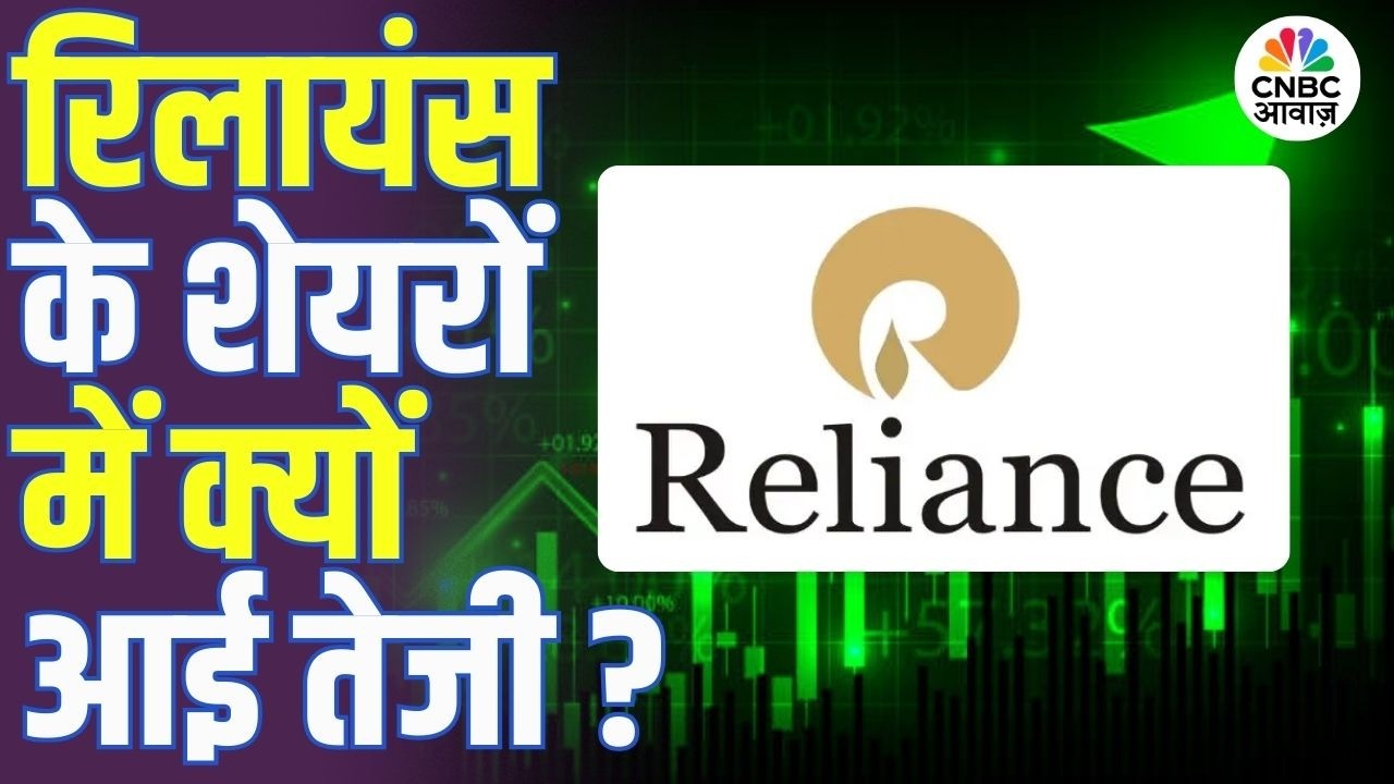 Reliance Stock | रिलायंस के शेयरों में क्यों आई तेजी? | China | Diesel Exports |Middle East Tensions