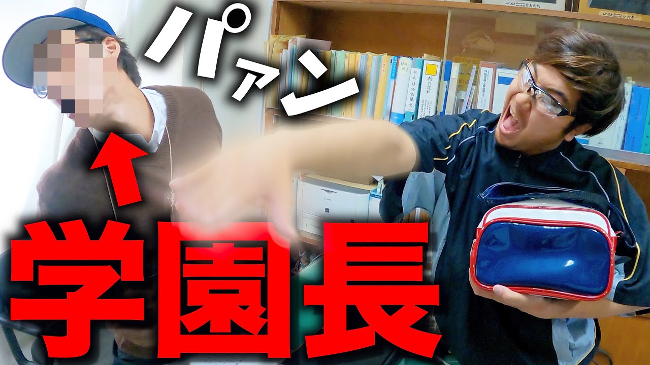 学園長をシバいた日のモーニングルーティン。【野球部 寮生活】