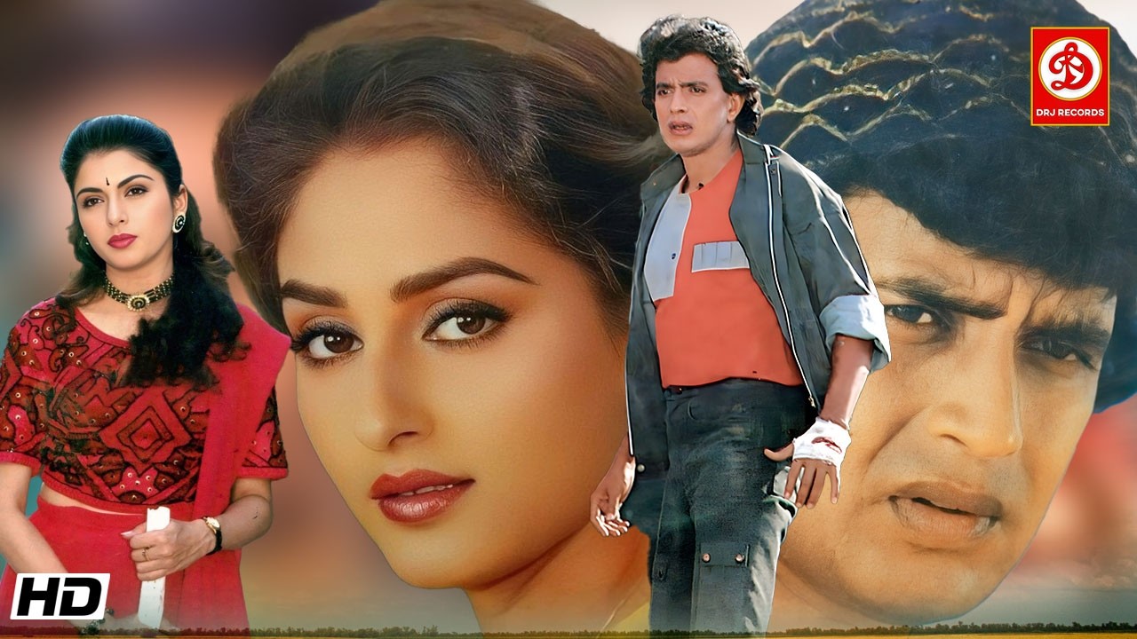 मिथुन चक्रवर्ती की 90s धमाकेदार एक्शन ब्लॉकबस्टर मूवी 