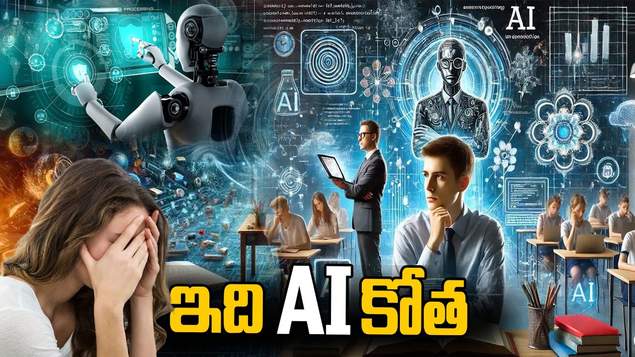 AI Impact On Jobs | AI కల్లోలం.. ఎవరి ఉద్యోగం సేఫ్.? ఎవరిది డేంజర్? | Pragathi Media