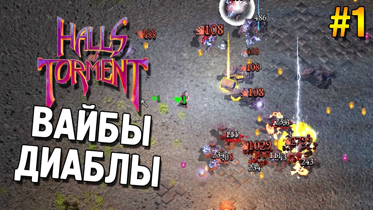 Halls of Torment Прохождение ★ Вайбы Диаблы ★ #1