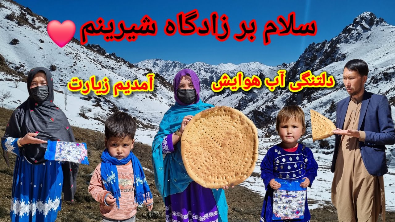 سلام بر زادگاه شیرینم دلتنگی سنگ و چوب این منطقه بودیم آمدیم زیارت 🤲