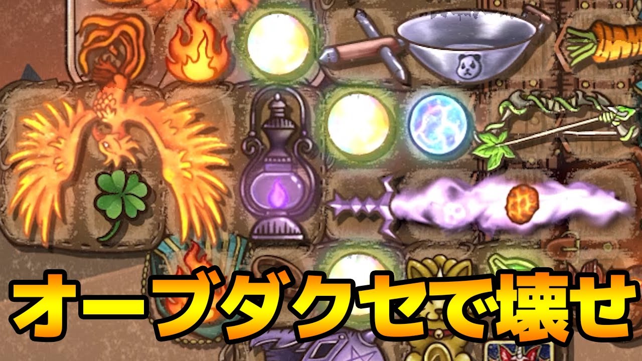 新アイテムで組みやすくなったランタンダクセが実用的に！【Backpack Battles / BpB #101】