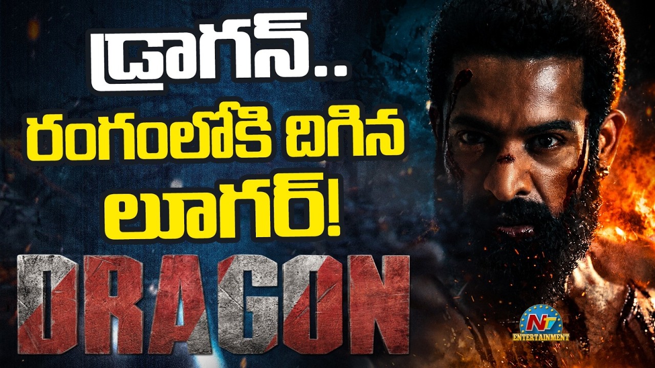 Jr NTR Dragon Shooting Update | Prashanth Neel | Rukmini Vasanth || NTVENT