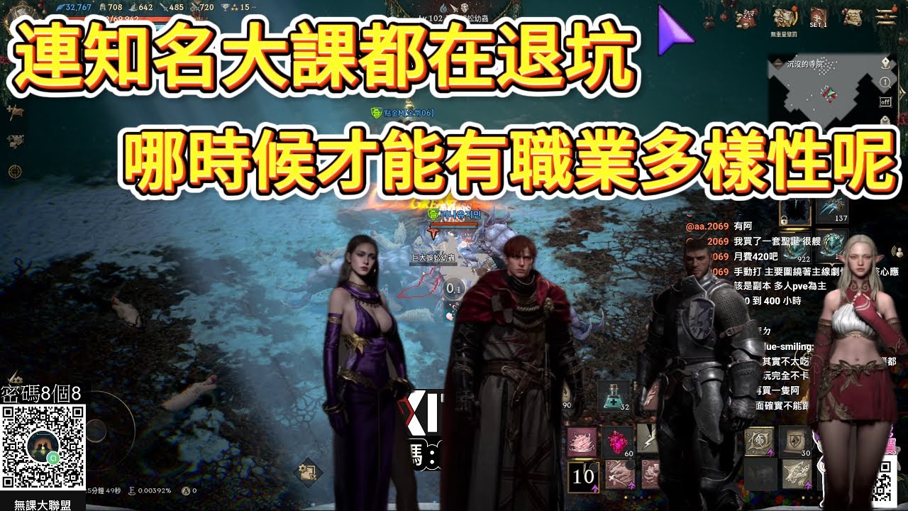 天堂W 連知名人物都退坑? 新服適合哪種人?
