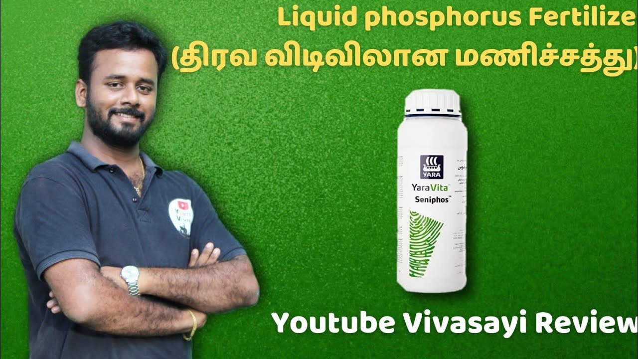 Liquid phosphorus foliar  Fertilizer-Seniphos -YTV review
