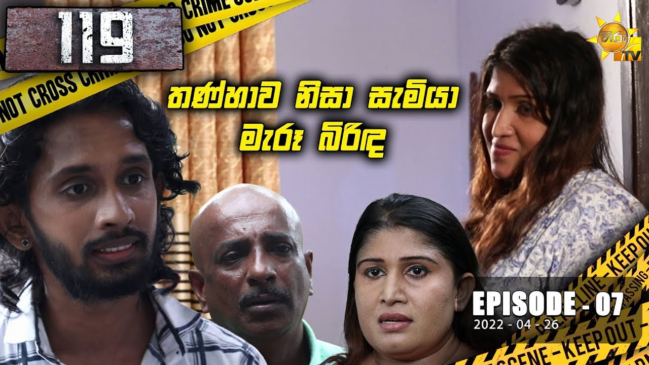 119 | Episode 07 | 2022-04-26