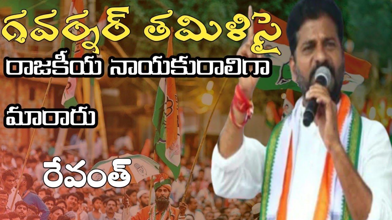 Revanth Reddy Hath Se Hath Jodo Yatra ll manakondur ll 4 March 2023