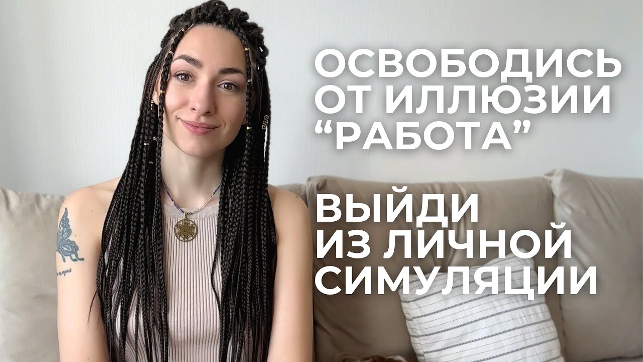 После этого видео можно больше не 
