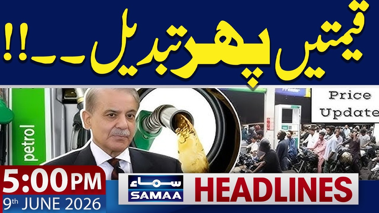 Budget 2026-27 | New Petrol Price | Jamaat-e-Islami Demands | 05 PM News Headlines | Samaa TV