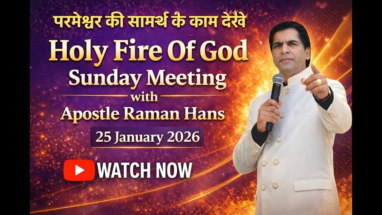 Holy Fire Of God Sunday Meeting With Raman Hans Ministry 25-01-26