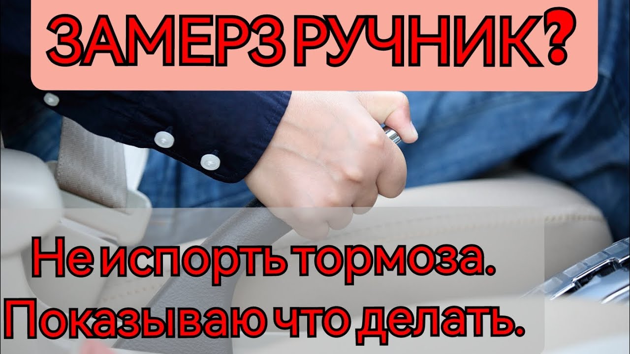Что делать если замерз РУЧНИК? Простой сбособ.