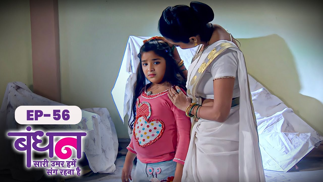 Bandhan | Full EP - 56 | Chhavi Pandey, Mrunal Jain, Sudesh Berry | Ultra TV Series
