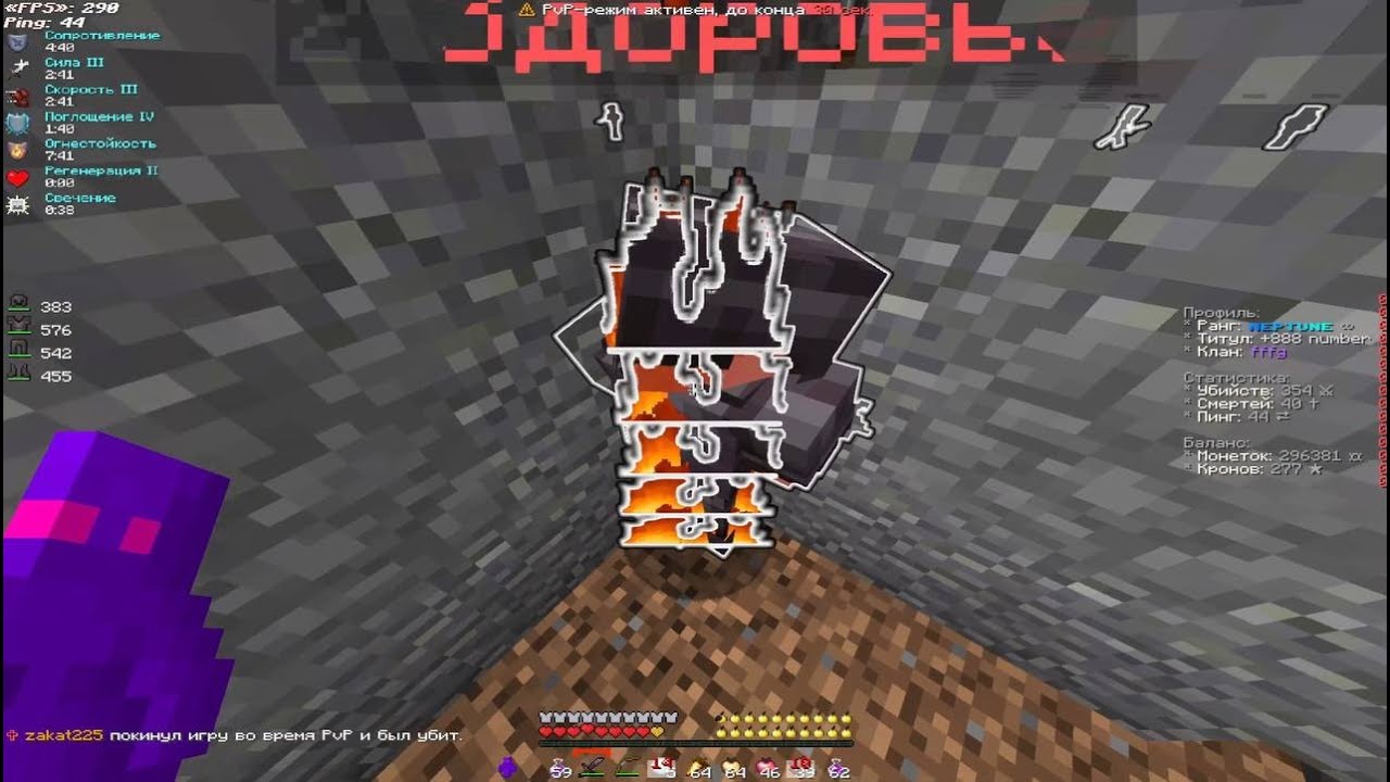 PvP SpaceTimes