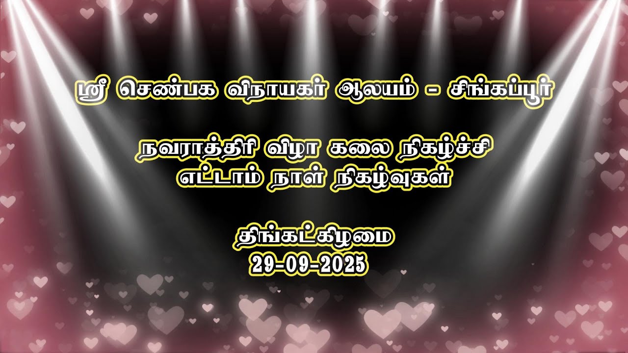 Navarathiri 2025 8th Day on 29th September 2025