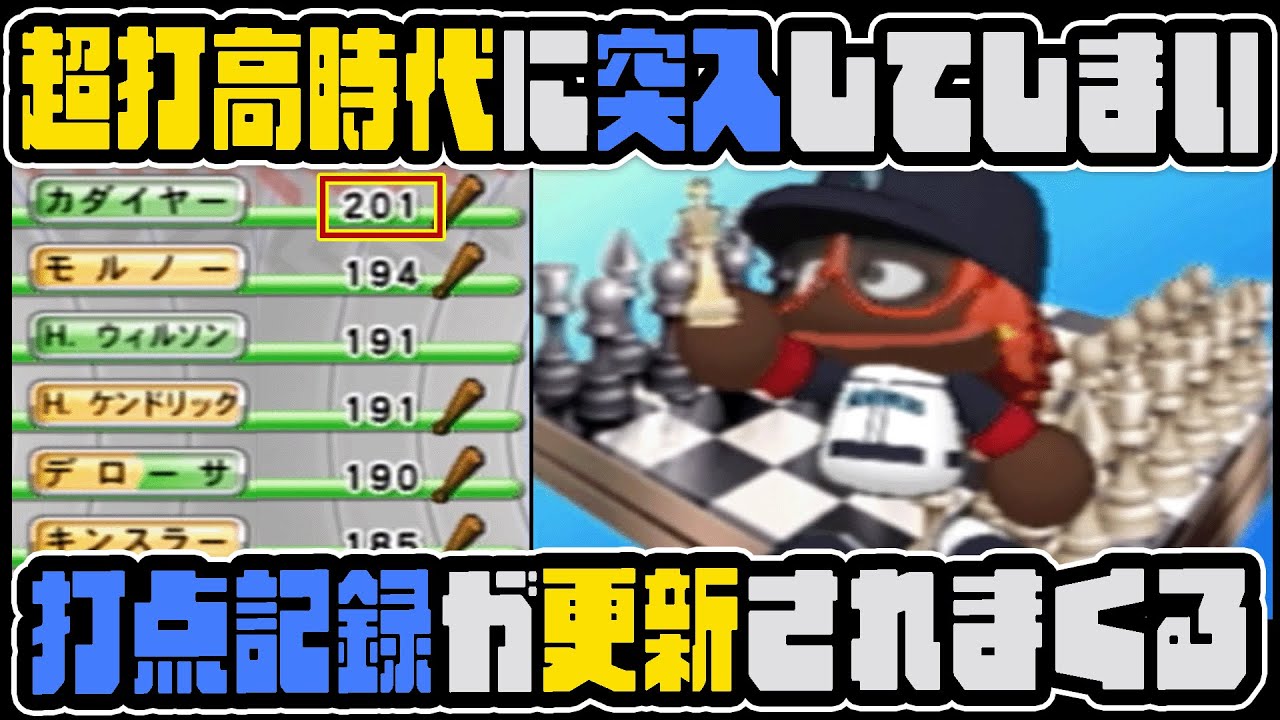 【メジャーライフ】超打高時代に突入し”200打点”の怪物が現れる｜最強のメジャーリーガーを育成しよう！ #3