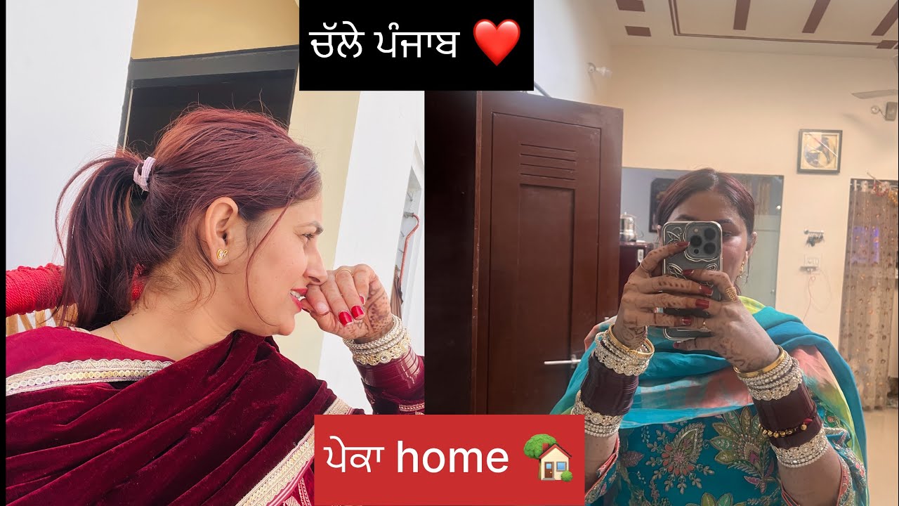 After marriage first time at peke ghar 🏡❤️ #vlogs #wedding #pekehome #familyvlog 