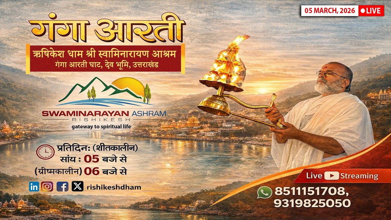 5 March 2026 Shree Swaminarayan Ashram Ganga Aarti, Maditation & Ras Garba LIVE