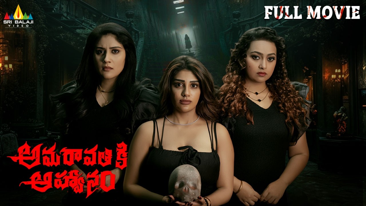Amaravathiki Aahwanam 2026 Latest Telugu Horror Thriller Full Movie | Ester, Dhanya, Supritha Naidu